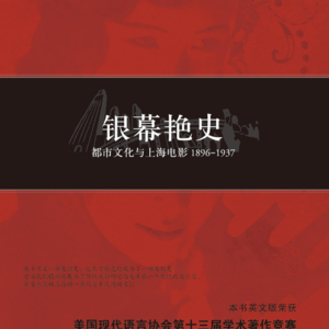 AI读论文：什么是“白话现代主义”？