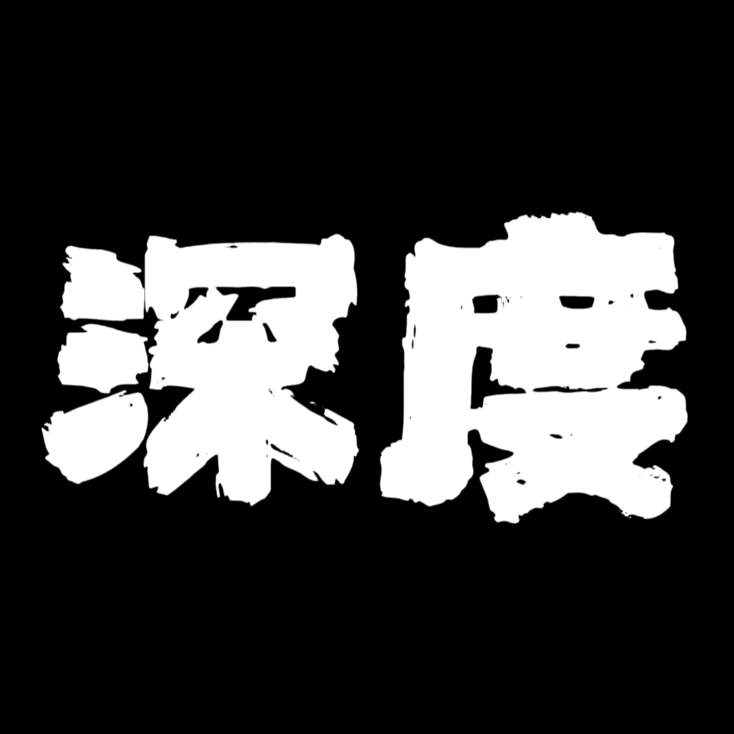 不只聊跑鞋 vol.13 | 深度劲聊！安踏签约长跑之王贝克勒背后隐情重重？再给2024年安踏跑步支支招