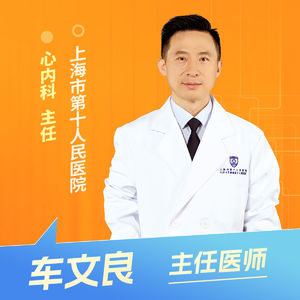 志凯约名医 | 26157血管堵了，别把胸闷当胃病（上海市第十人民医院心内科 车文良）