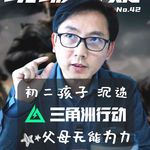 孩子沉迷三角洲，父母解决三角洲是没用的
