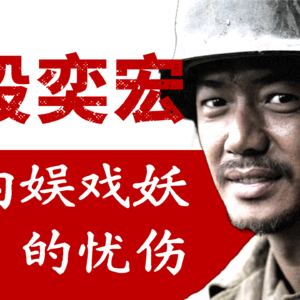 【演员段奕宏】一代「戏妖影帝」,正在被内娱浪费