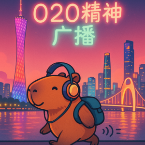 VOL.10 三十年河东，三十年河西——广州人独家记忆，见证羊城变迁