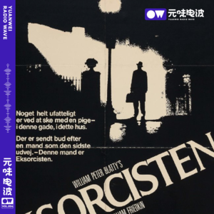 Vol.54-老徐的驱魔之千篇一律的西方驱魔大赏