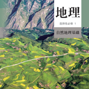 3.2 气压带和风带