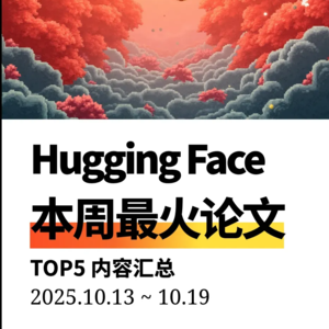 【周末特辑】10月第3周最火AI论文 | 量化噪声变探索，单卡跑RL；冻结编码器放语义，DiT生成新纪录