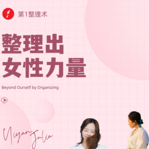 S1E1女作家对谈｜由《岩中花述》想到的事