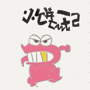 小饼谈记