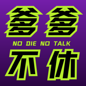 01.当一个五十多岁的男孩子觉得自己委屈