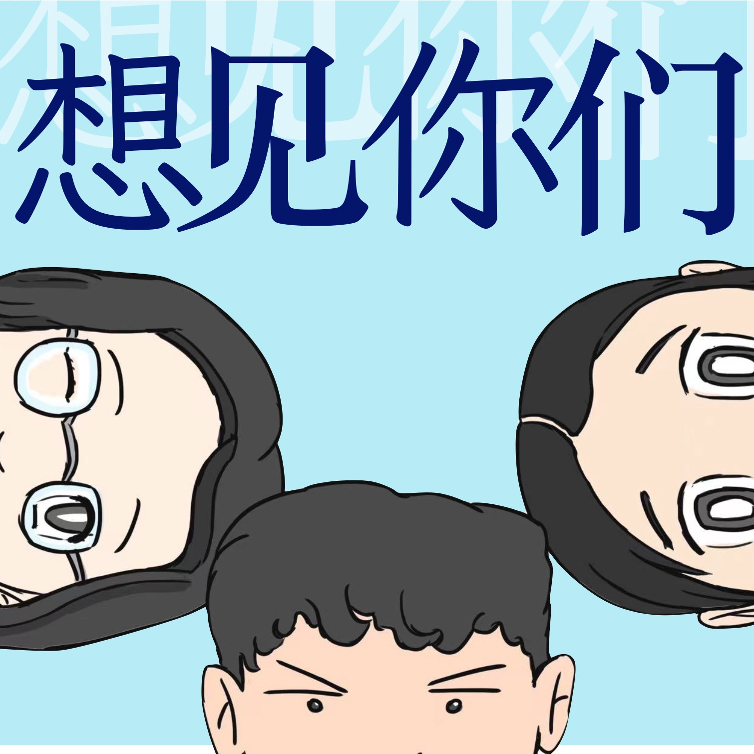 我的外貌焦虑，让我成为更好的自己 episode artwork