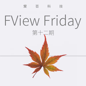 爱否蜂窝研究App诞生记｜聊聊三星 Galaxy Z Fold 2 5G 体验，折叠屏前景如何？