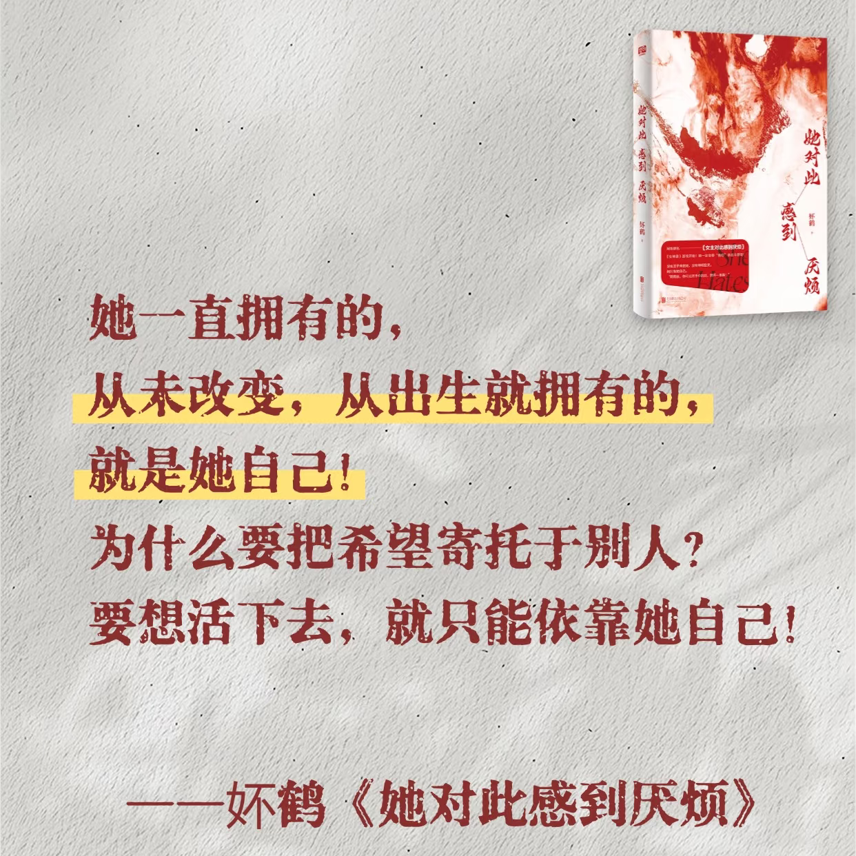 《她对此感到厌烦》丨从"恋爱脑"到"掀桌者"，莉莉丝如何改写游戏规则？