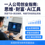 24小时人生重启系统：告别“失控感”，用“我赢了”的反馈回路重塑生活
