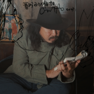 森林回忆录《敖鲁古雅》｜2007年5月