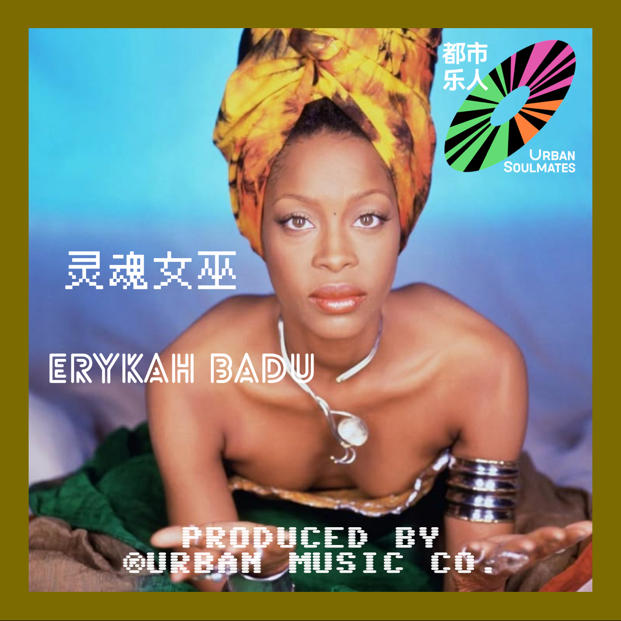 Like 90’s R&B: Erykah Badu灵魂女巫Queen of Neo-Soul