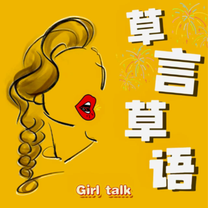 004.职场反PUA | 我们的大脑该更新系统了