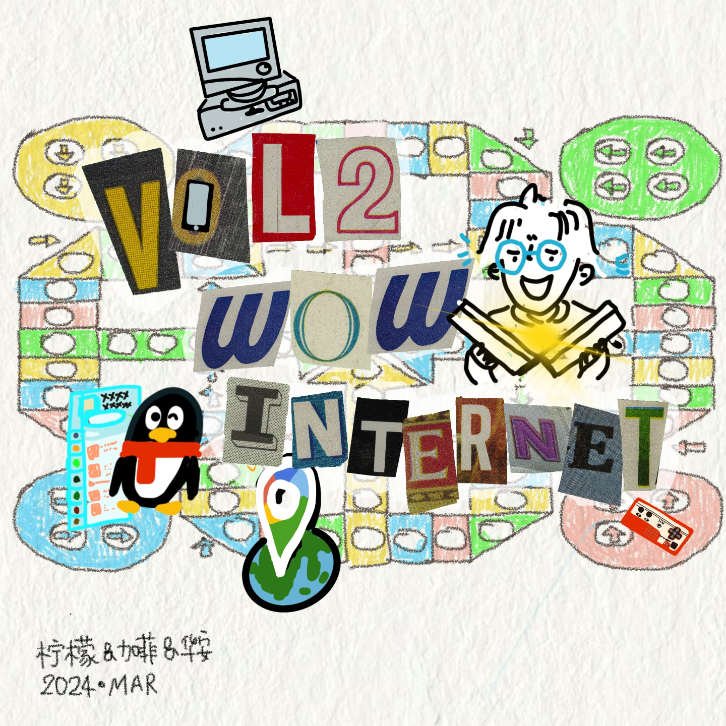 #2 无网嘛，都系咁过嚟嘎啦（粤语） episode artwork