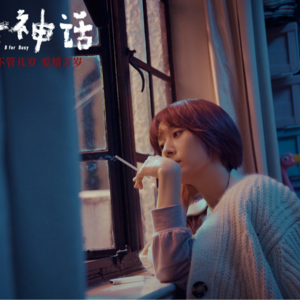 喜剧《爱情神话》剧本细读彩蛋拉片全解析3