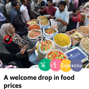 【141】食物终迎降价