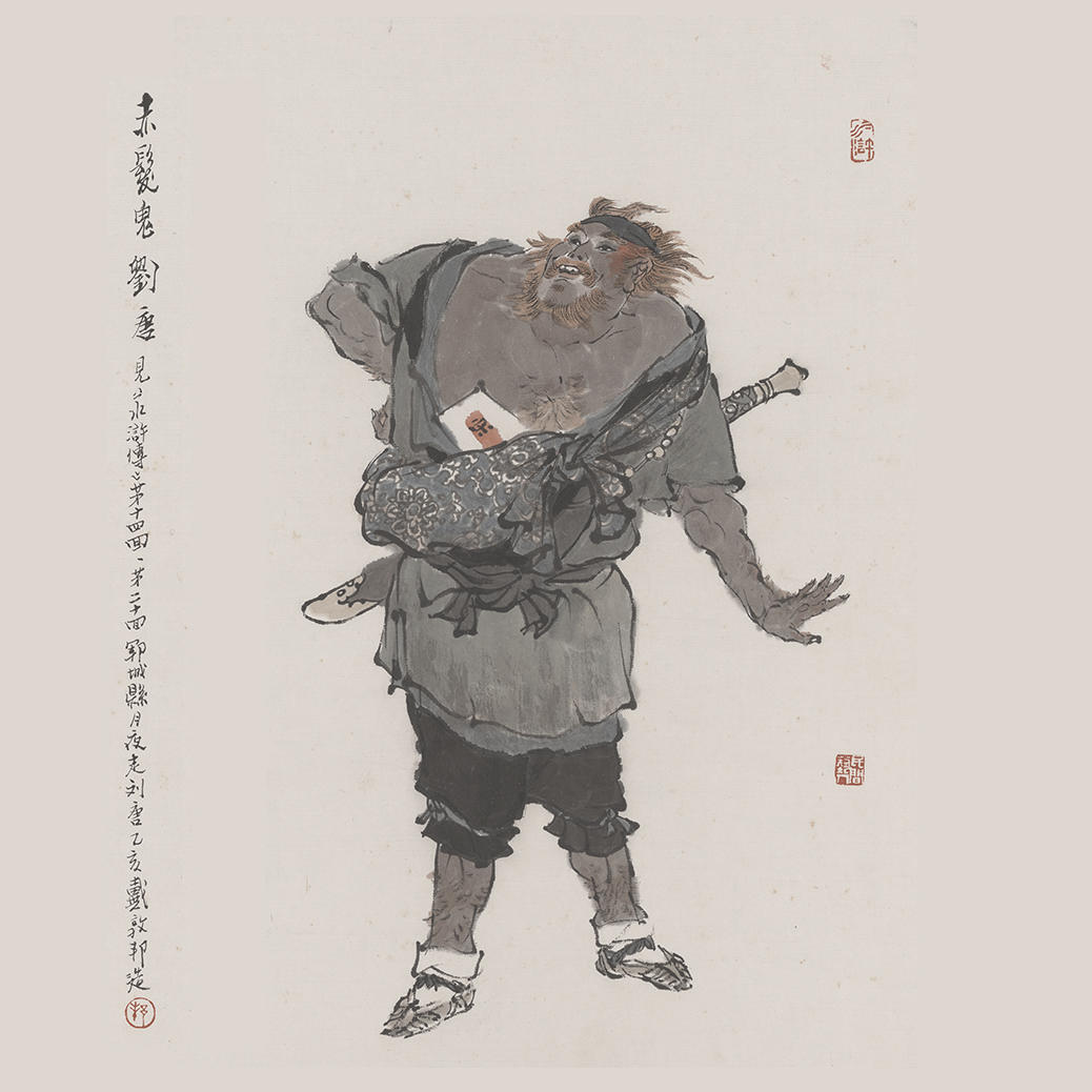 vol.49 水浒传：赤发鬼刘唐 这个风风雨雨的社会 少年家怎样落地 episode artwork