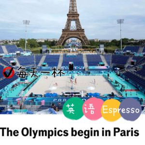 【175】巴黎奥运会 开幕！