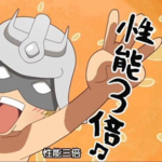 #253. 红色有角三倍速新闻 #SPnews