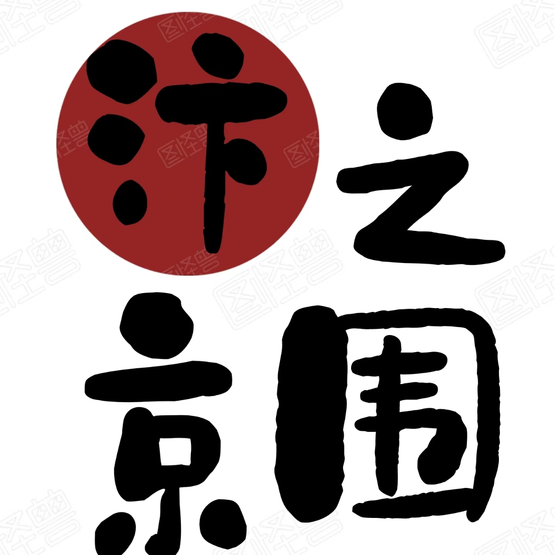 说在前面的话（1） episode artwork