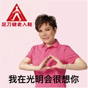 Vol.161 谣言乱人心，马上不相信