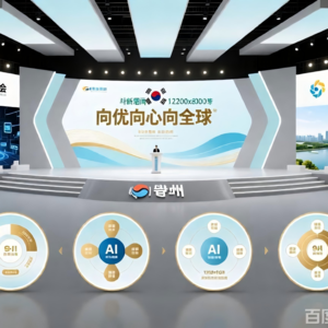 亚马逊峰会！ 2025年12月4日杭州举行