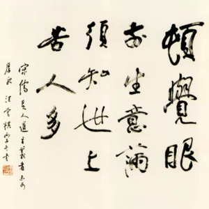 汪曾祺《鸡毛》1