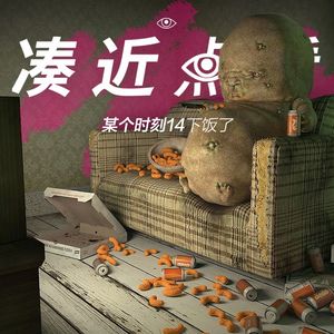 某个时刻14下饭了：电子榨菜分你一半，一个人也不孤单
