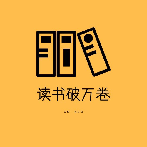 读书破万卷