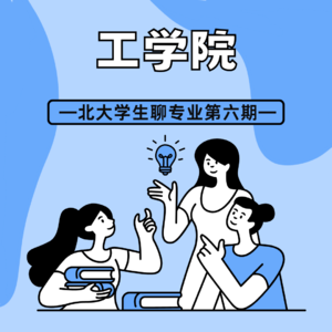 Vol6. 工学院：人数逐年增加&今年新设学部