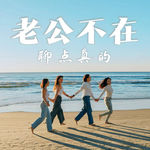EP37：爱的语言错位了！我这一大筐梨你却只要火龙果怎么办?