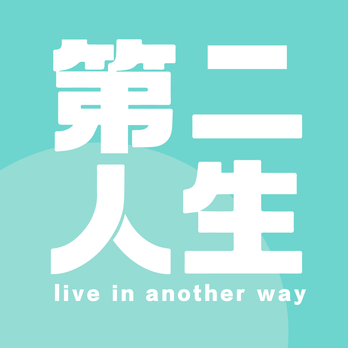 E38-我差点在香港被传销软禁，那些年我们交过的“韭菜税”