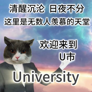 19 ☻ 毕业多年后，我还是推荐去北京上大学