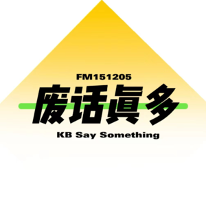 Vol.7 废话真多影视剧盛典：2024看CP、看对打，国产剧的宇宙大爆炸，我们一起审判！