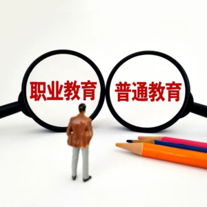 “中考分流”为何引发广泛不满,它的真正规则是什么,有必要吗
