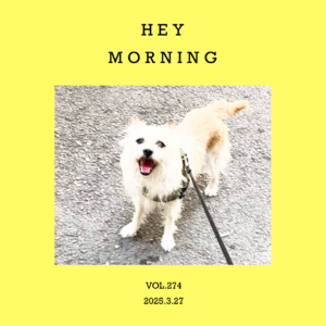 vol.274：“早哇”，“早哇”～