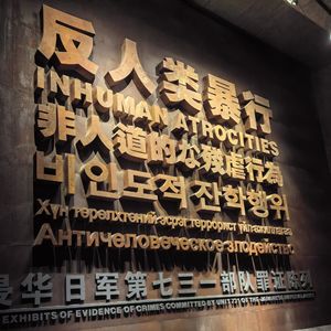 二战往事——33.五大恶魔的罪行