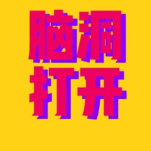 01.蟹堡王饭店的品牌建设与研究