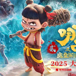 Ep37:Nezha2, How China is Challenging Hollywood