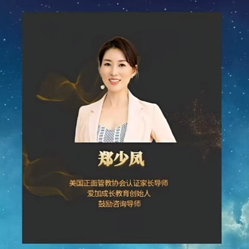【T137I28】如月对话郑少凤Kaitlyn｜教育不是要装满一桶水，而是点燃一把火！ episode artwork