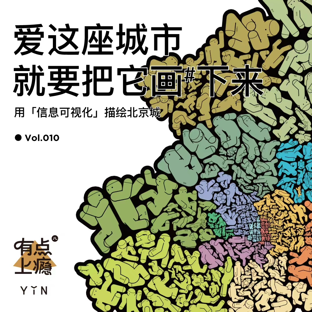 cover of episode S1E10 爱一座城市，就要把它画下来