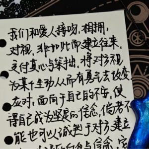 无性吸引的TA，以文字为盾在酷儿世界与自我相拥