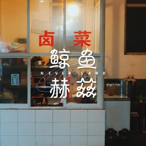 Vol.80 我们为什么又爱上吃食堂了？
