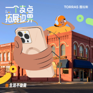 520 特辑：爱是生活的细微支点｜声音实验室 x 图拉斯®