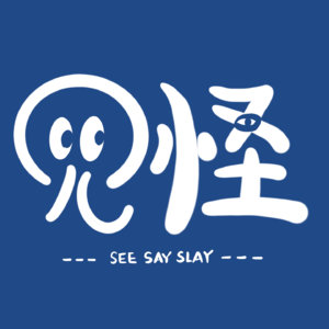 003. 工业假狗退！退！退！