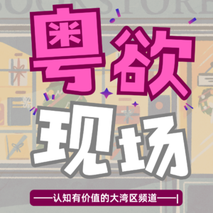 Vol.05 |雲南「短腿戰神」爆紅——你覺得自己唔夠好,可能只係企錯地方