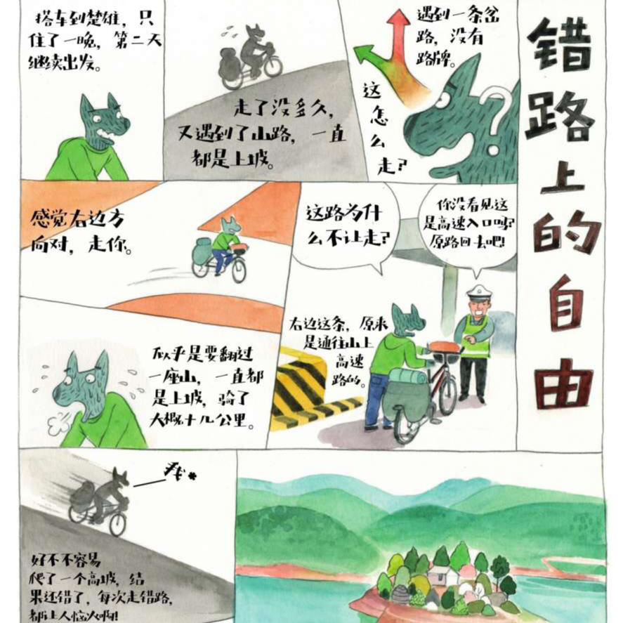 那些能把普通的一天画成可爱的漫画的人真的很可爱！ episode artwork