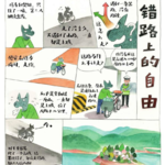 那些能把普通的一天画成可爱的漫画的人真的很可爱！